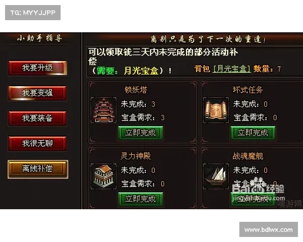 苍纪升级:装备之道 苍纪升级:装备之道