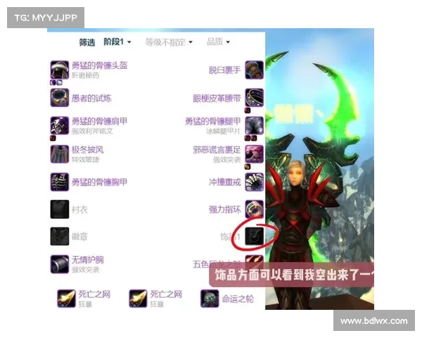 魔兽世界单机版:装备属性点删除攻略 魔兽世界单机版:装备属性点删除攻略