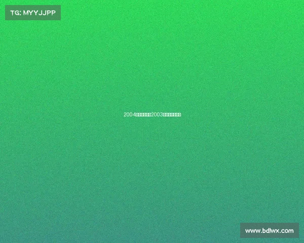 2004年电子竞技—2003年电子竞技成为