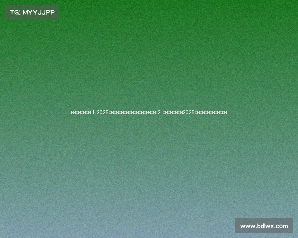 三大电子竞技排名 1. 2025电竞势力榜：游戏、战队与资本的权力游戏 2. 全球电竞三重奏：2025年度游戏、战队与赛事风云录